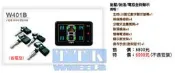 【中清路輪胎店】無線胎壓監測器 ORO W401 省電型 輕鬆掌握輪胎狀況 (歡迎詢問特價優惠中)