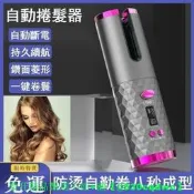 【現貨可開統編】電捲棒 電棒 捲棒 全自動無線捲髮器 電動捲髮棒 無線充電卷髮棒全自動旋轉造型便攜美髮器