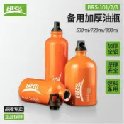 【優選】兄弟專用汽油瓶戶外分體式油爐燃料儲存瓶摩托車備用油罐油壺加厚