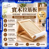 🚀桃園出貨🚀六段可調實木拉筋板足底按摩板小腿伸展器斜踏板足筋板腳踝跟腱伸展上班族久坐久站放鬆運動暖身居家瑜珈健身拉筋器材