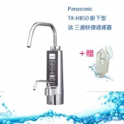 Banana Water Shop 零利率+贈好禮 Panasonic國際牌鹼性離子整水器/電解水機/ TK-HB50-ZTA/TKHB50ZTA廚下型/隱藏式 贈三道快捷過濾器