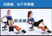 FINDSENSE服飾 【歐美健身館】健腹肌 扭腰機 仰臥起坐板 拉力繩 啞鈴 伏地體伸 扭腰機 健美機 六合一 健腹肌 運動機 健身 美腿機