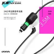 9Y39【2A行車記錄器車充線】Micro USB孔插頭-電源線 papago mio DOD 愛國者│岡山破盤王