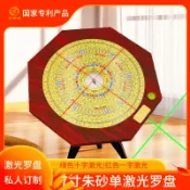 愛家生活館 {可打統編 超低價}吉瑞堂八面激光高精度純銅面板專業風水綠色紅色單激光電子羅盤