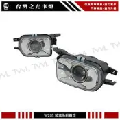 《※台灣之光※》全新 BENZ 賓士 W203 01 02 03年原廠型保桿超亮魚眼投射霧燈組C240 C320