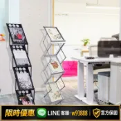 鑫永發國際貿易企業社 {可打統編 优惠多多}折疊架網紅風雜志架落地房間裝飾置物架a4紙報刊資料架