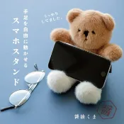 かわいい　現貨 日本SNS 北極熊 醬油小熊 吊飾 手機座 娃娃 粗心北極