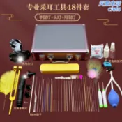 天際生活 【專業技師級】採耳工具套裝 掏耳神器 挖耳勺 掏耳朵工具 耳扒 耳勺 清潔耳道 成人專用 高級不鏽鋼材質 附收納盒