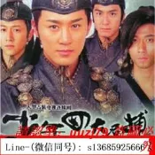 現貨.經典港 少年四大名捕 林峰 吳卓羲雙碟DVD