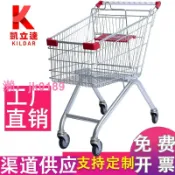 綺夢屋 【台灣公司】凱立達超市購物車渠道理貨車便利店大號買菜商場專用可坐人手推車