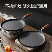 章丘老式煎鍋家用平底鍋無塗層烙餅不粘鍋電磁爐通用煎餅鍋薄餅煎盤 平底鍋 不粘鍋 牛排煎蛋鍋 不沾平底鍋 烙餅鍋 
