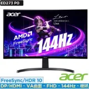 Acer 宏碁 Nitro 27吋144Hz VA曲面電競螢幕 AMD FreeSync