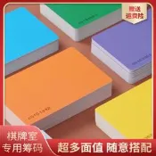 麻將棋牌籌碼卡片棋牌室專用高档加厚磨砂娛樂塑料計分碼子代替錢