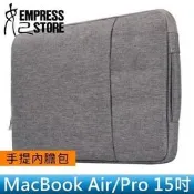 【妃小舖】商務 Mac Book Air/Pro 絨毛 筆電 15吋 側邊/手提 手提袋/電腦包/內膽包 另有11/13