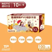TEAMPOWER 勤達 10盒/箱PVC無粉手套(XL) -四季春夏秋冬繪畫插圖風100入/盒(清潔手套美食加工手套醫療衛生手套)