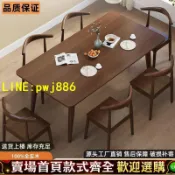 寶島萬象百貨 【可開發票】全實木餐桌家用現代簡約橡膠木餐桌椅組合北歐客廳小戶型吃飯桌子