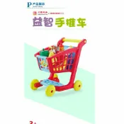 全球選品1館 生活百貨 熱銷兒童購物手推車玩具益智過家家模擬超市推車玩具