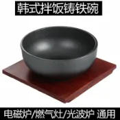 全球選品1館 生活百貨 鑄鐵碗石鍋拌飯鍋鑄鐵鍋韓式拌飯鐵飯碗韓國大醬湯煲仔飯鐵碗