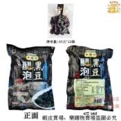 🔥免運🔥台灣出貨🎉精選 醋泡黑豆 真空包裝 開袋即食 0添加 黑豆 山西特產 零食 下酒菜促銷