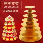 免運出貨🍔壽桃塔 祝壽塔 祝壽塔座 祝壽用品 生日壽桃架花樣饅頭多層蛋糕架手工傳統糕點膠東花餑餑饃饃擺臺架