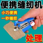 家用小型縫紉機便攜式手動迷你微型手持簡易縫衣服神器繡花裁縫機