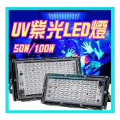 (店+)110V 220V皆有 UV紫光燈 395nm 驗鈔 美甲 白手套 固化膠 貼膜 上漆 固化燈 螢光燈 紫外線燈