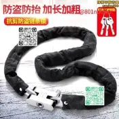 【防盜鋼絲】玻璃門鎖 鏈條鎖 鐵鏈鎖 腳踏車鎖 電動車鎖 防水鎖 環形鏈子鎖 大門防盜