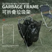 喜挖2店 【喜挖】戶外露營折疊垃圾架收納架家用廚房金屬垃圾桶垃圾袋支架燒烤支架