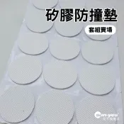 矽膠防撞墊｜平面/網格｜直徑10mm-40mm/厚2mm【套組賣場】SY-773｜防撞墊/緩衝墊/保護墊/泡棉墊