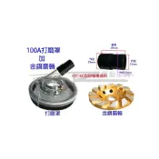 (店+)100A打磨罩+100型金鋼磨盤套組 砂輪機研磨罩 角磨機防塵罩 吸塵罩 砂輪機研磨集塵罩 干磨集塵罩