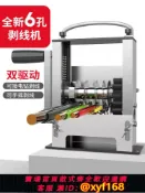 萬華精品 {可打統編 保固一年}剝線機廢舊電線剝線皮神器剝廢銅線家用小型電動剝線機手動脫皮機