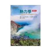 (店+)高立~書本熊 熱力學(精華版)(SI版) 2版 章哲寰 9789863783787