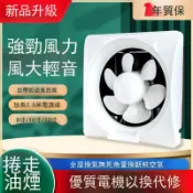 金牌五金工具 排氣扇廚房強力12寸窗式換氣扇家用抽風機側吸式抽油煙排風扇其他[DD1218001]
