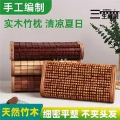 【膏評價】【全館冕運】夏季涼蓆枕頭空心鏤空冰絲汗蒸實木竹塊硬枕頭護頸椎竹枕麻將