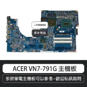 【COIN MALL】Acer Aspire VN7-791G 主機板 主板維修