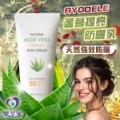 AYODELE 蘆薈提亮防曬乳 SPF50+ PA+++ 韓國正品【快速出貨】天然有機蘆薈保濕防曬霜 營養彈性 舒緩肌膚