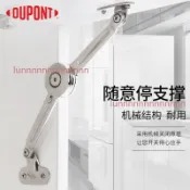 【臺灣出貨】杜邦 可調 隨意停 氣撐 櫥櫃 支撐杆 電視櫃 機械 任意停 撐杆 上下翻門 通用