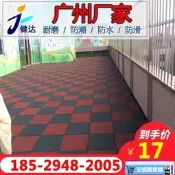 【安妮優選】室外橡膠地墊幼兒園戶外兒童樂園遊樂場小區地面塑膠加厚緩沖墊磚