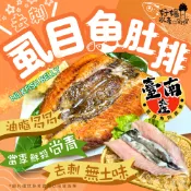 【好嬸水產】去刺虱目魚肚排｜100-200公克｜台南虱目魚肚台灣虱目魚肚片台灣虱目魚片無刺虱目魚肚真空虱目魚肚便當主菜