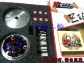 【 小港二輪 】TFC零四傳動RB-STYLE普利盤 ADDRESS.MANY.VJR.RX.IRX.彪虎JETS.魅力