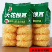 熱銷💯台出🔥真好食 銀耳 大花銀耳500g古田乾貨特産級銀耳淨重新鮮白木耳糯雪耳蓮子紅棗羹