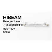 鹵素燈管300w 500w/J118鹵素燈管/雙端鹵管/保温燈管/保溫燈管 多件優惠91折