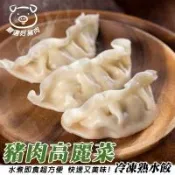 海肉管家-奇巧冷凍豬肉熟高麗菜水餃1包(每包100顆/約1700g)