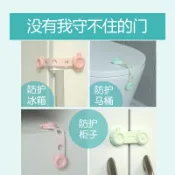 協貿國際日用品生活4館 、抽屜防護寶寶柜子門鎖箱門推門鎖嬰兒移門兒童柜門安全扣防夾手