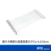 PC-40 WH PCI-E 4.0 直立式 顯示卡延長線 白 20cm