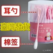 【桃園出貨】挖耳勺棉簽 盒裝消毒棉花棒 雙頭多功能化妝 掏耳朵神器 螺旋圓頭 無菌掏耳棒 挖耳 棉籤 耳扒 掏耳朵 關注