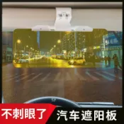 全球選品1館 生活百貨 司機偏光日夜兩用款煥琦汽車遮陽板太陽鏡車用防遠光燈防眩目
