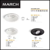 新莊好商量~MARCH MR16 燈殼 內凹型 防眩 崁燈 杯燈 隨貨附發票 嵌孔7公分 9公分 附燈頭線 不含光源