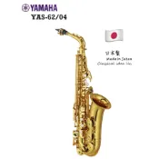 【古點子樂器】YAMAHA YAS-62/04🎷日本製中音薩克斯風 全新公司貨 ALTO SAX 歡迎來電洽詢 專業級