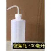 澆水壺 500ml 植物 擠壓式 彎嘴壺 歪嘴壺 500毫升